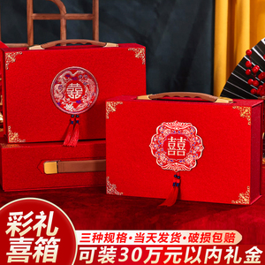彩礼钱盒子礼金盒订婚仪式感用品彩礼箱子10万陪嫁聘礼提亲礼盒