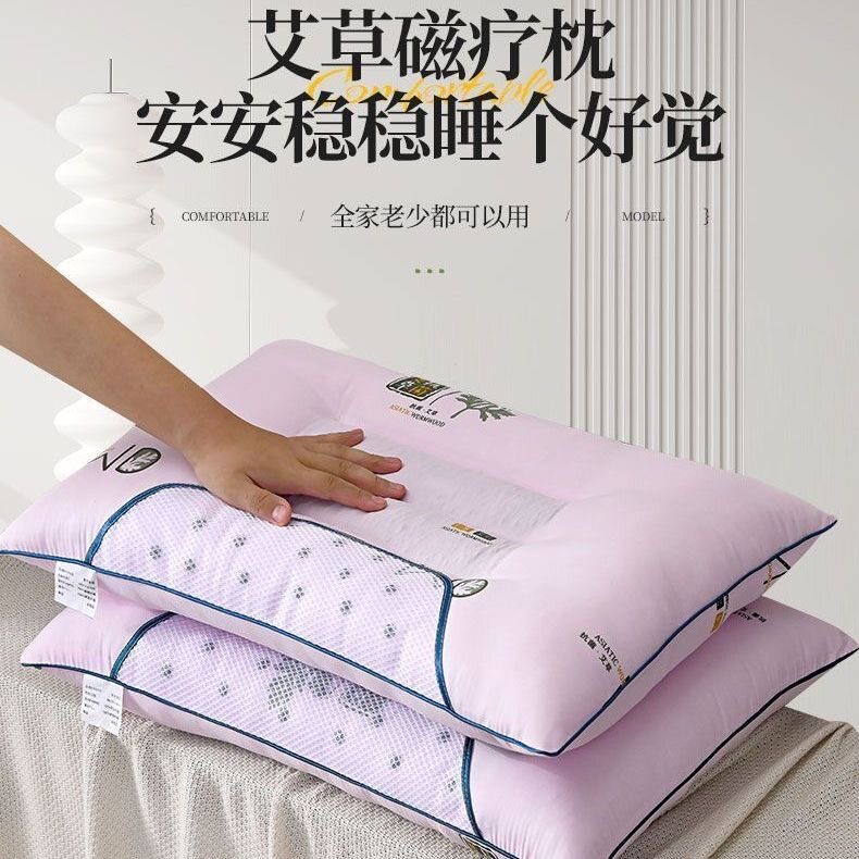 磁疗护颈椎艾草决明子枕芯深度助眠久睡重压不塌陷不变形