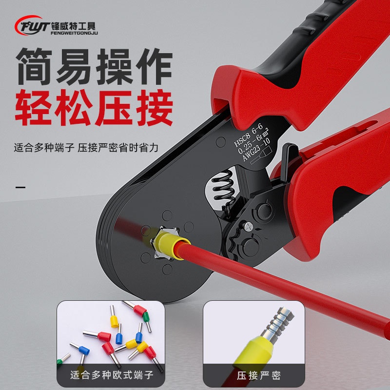 压线钳针型端子电工冷压管型压接钳多功能欧式接线钳子