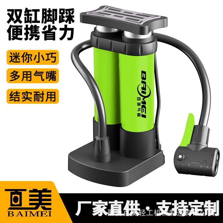 脚踩打气筒家用自行车电瓶摩托车气筒高压充气泵电动气管篮球