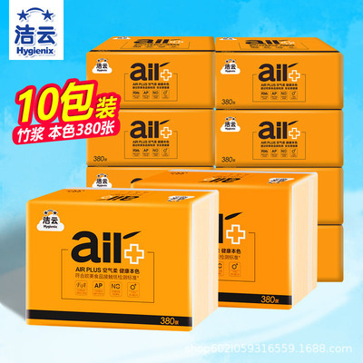 洁云卫生纸本色压花380张6包或10包Ail空气柔家用家庭平版实惠装
