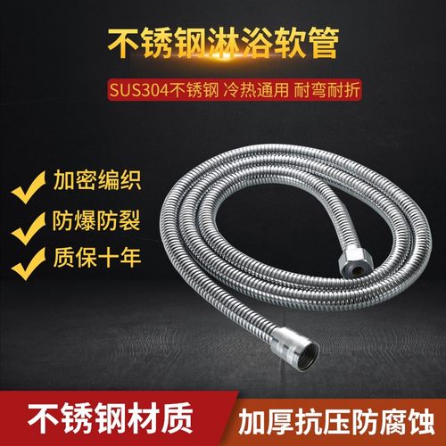 淋浴软管花洒喷头通用热水器水管