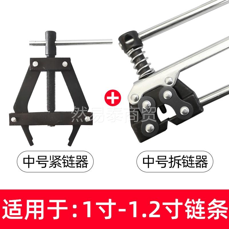 链条收紧器紧链条神器拆装工具张紧器摩托车拆链器链条紧张器