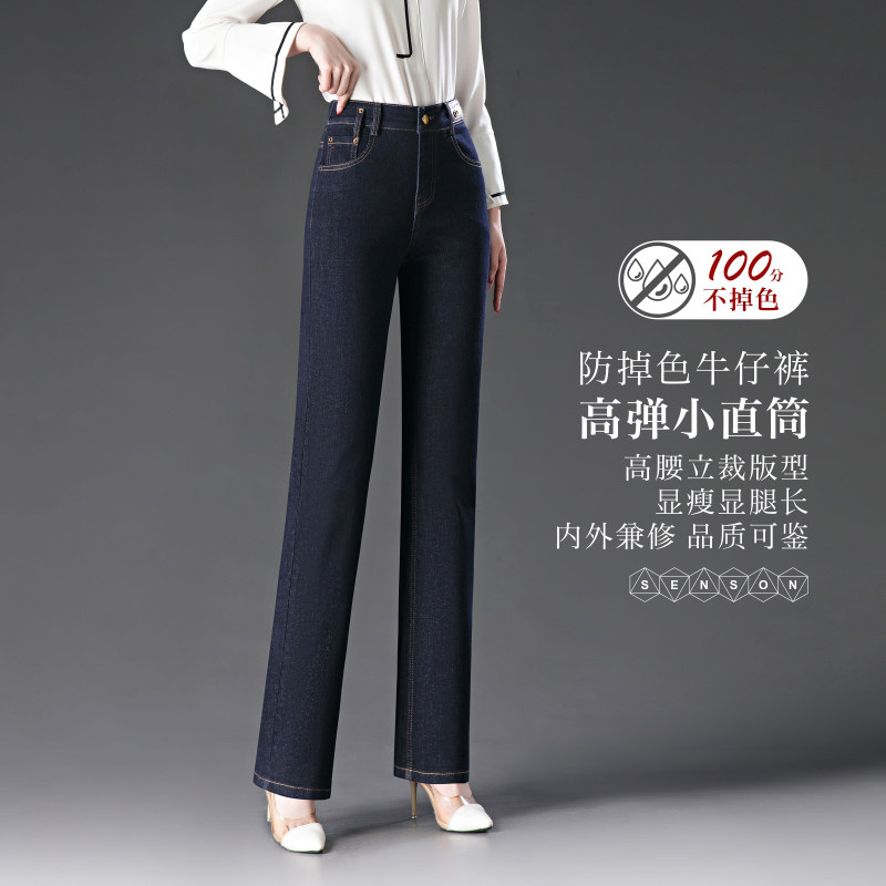 梦舒雅女款高腰高弹牛仔直筒裤