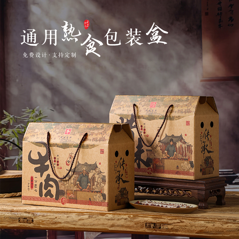 土特产包装礼盒高档中秋手提盒牛肉腊味熟食干货高点礼品包装空盒