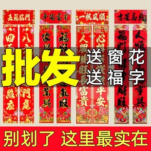 对联春联批发摆摊义乌厂家2026年新款春节门神福字绒布大门定制