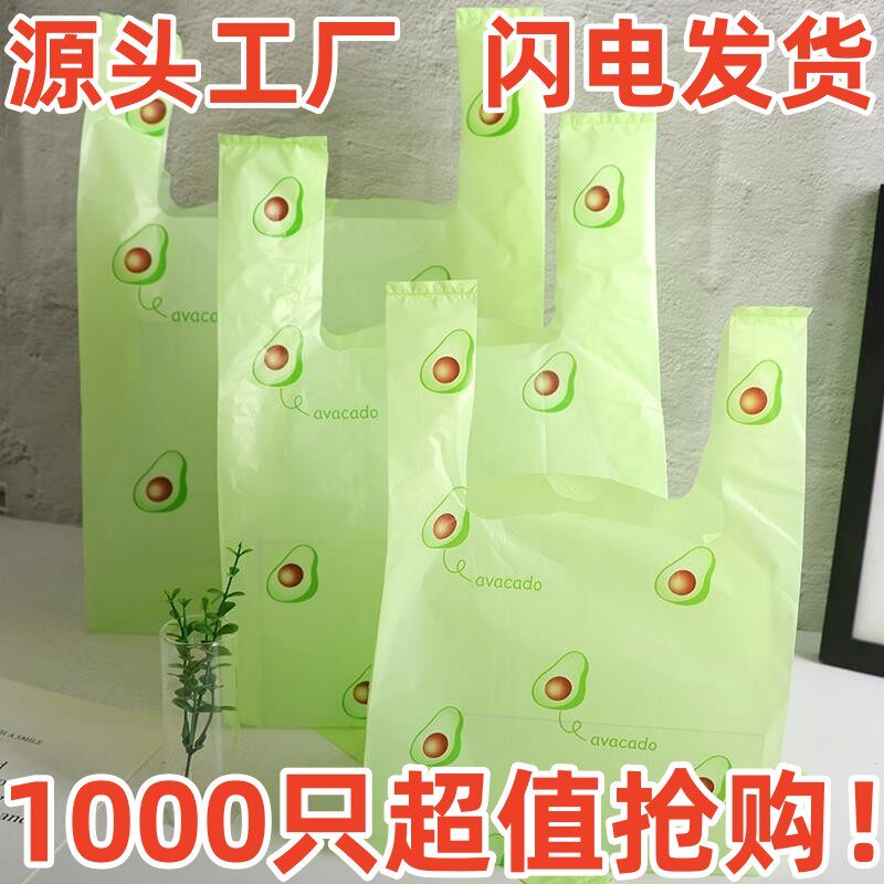 加厚艾草防蚊虫防臭塑料袋