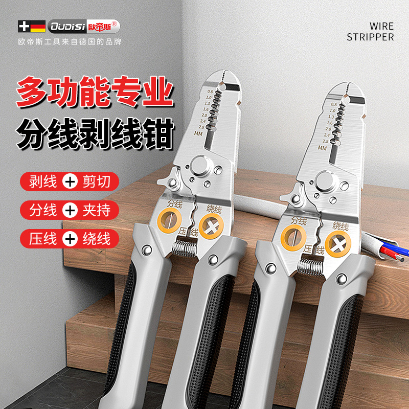 多功能剥线钳电工专用电缆拔线剪刀剥扒皮钳神器压线分线剪线钳子