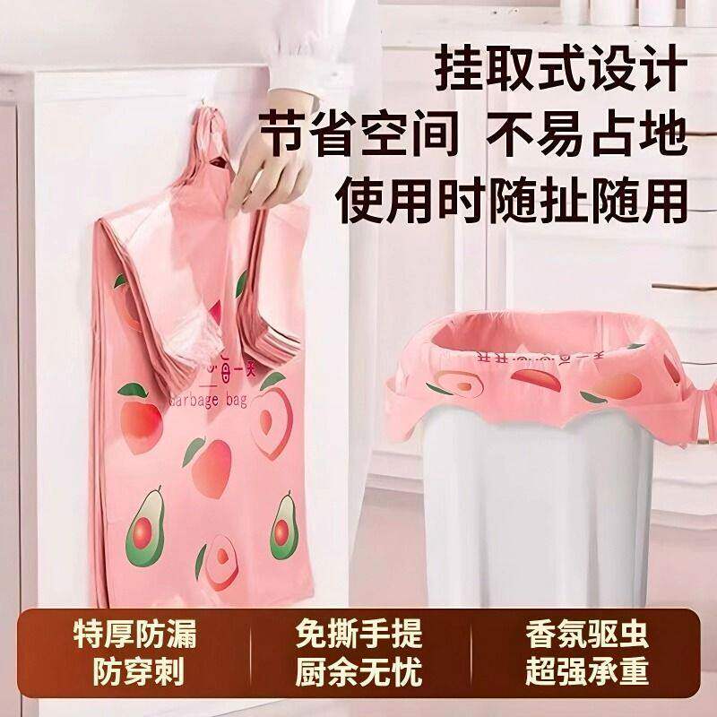 印花水果垃圾袋手提式加厚家用厨房香氛塑料袋背心水蜜桃印花袋子