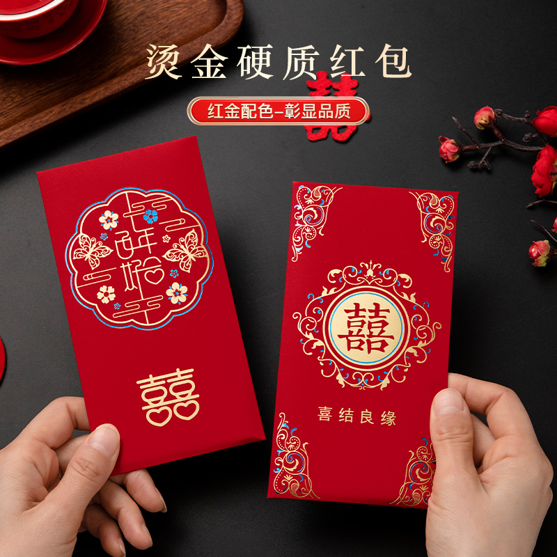 红包结婚专用2024新款千元敬茶改口回礼随份子大号利是封新婚喜包