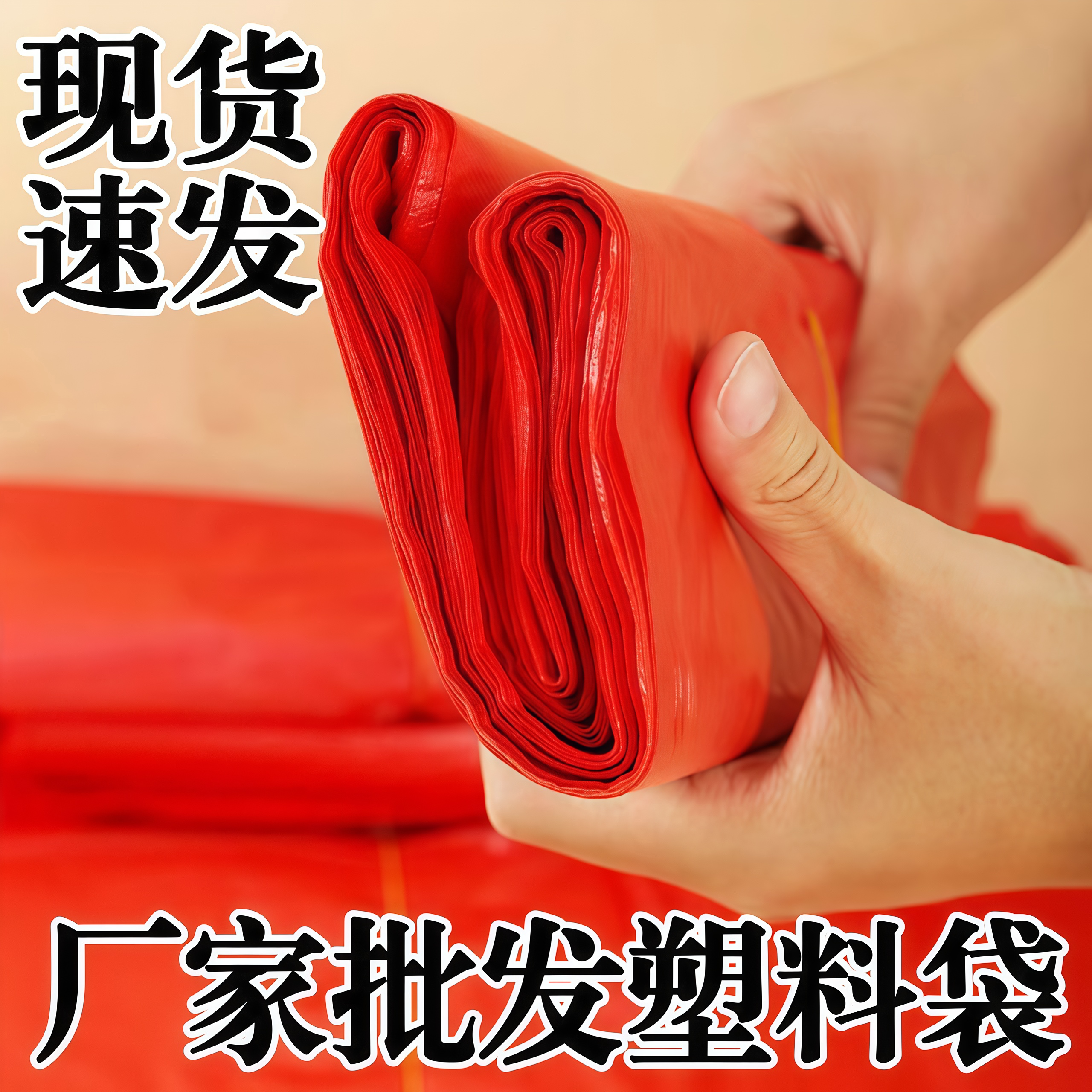 手提塑胶袋红色塑料袋子加厚垃圾袋子家用背心胶袋搬家打包袋大号