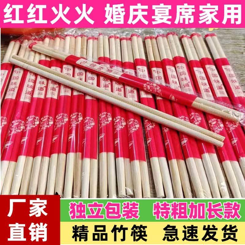 一次性筷子加长加粗结婚宴席家用红色囍筷中国味道独立包装