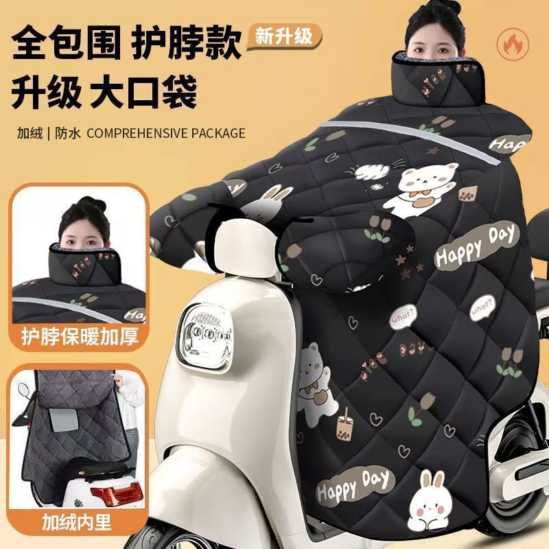 电动车挡风被全包冬季加绒摩托车围脖护肩斗篷保暖防寒防风防水罩