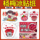 设计杨梅冰水汤圆贴纸一碗冰粉芋泥冰豆花菠萝冰桶标签不干胶网红
