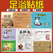 设计泥灸商标艾灸足浴包不干胶暖 宝宝药浴包贴纸艾柱艾条泥膏标
