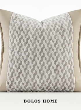 柏洛斯Khaki现代轻奢系列卡其色菱格高级靠枕样板间客厅沙发抱枕