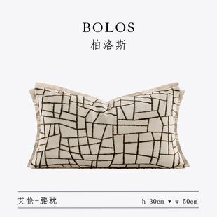 高端米咖几何纹绒布腰枕靠垫高级感 鲁卡 柏洛斯Lucian Rex