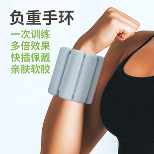负重手环瑜伽绑带男女运动游泳健身手增重腕带训练重力隐形沙袋