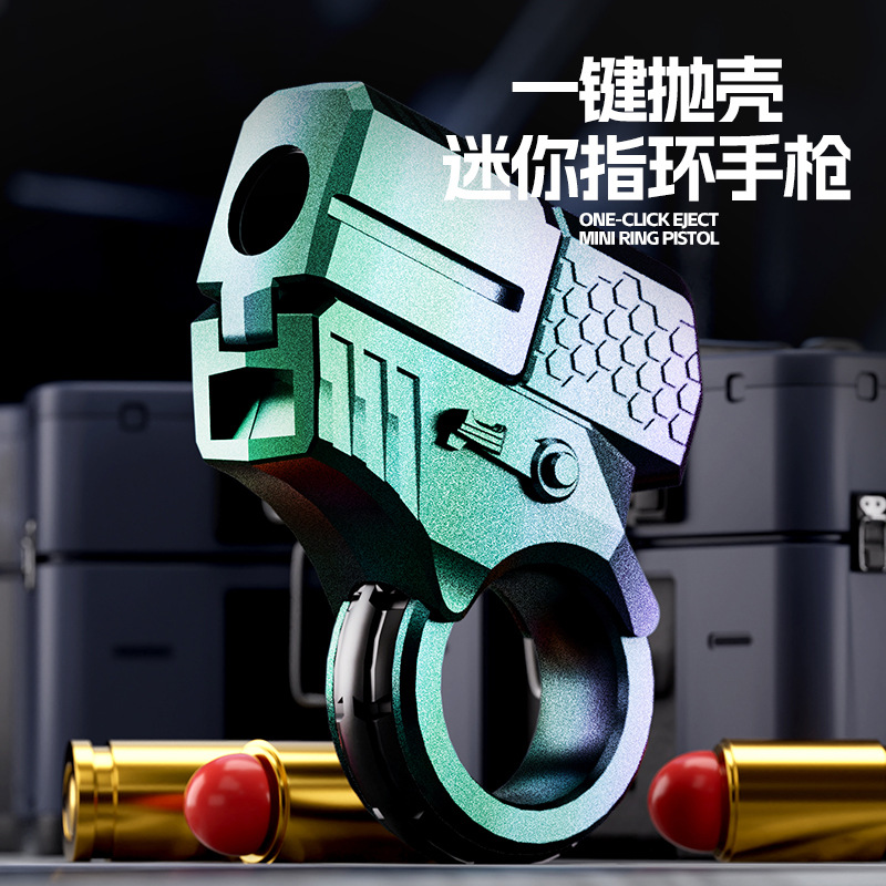 跨境特工金手指玩具枪迷你