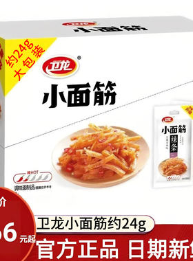 卫龙辣条小面筋大包整箱装