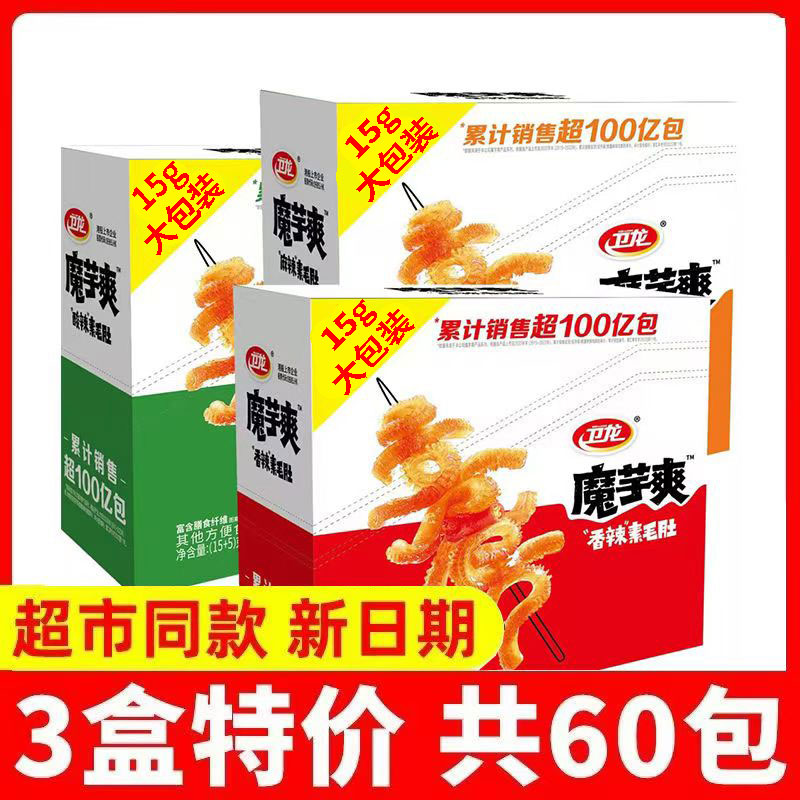 【划算】卫龙魔芋爽混合味60包