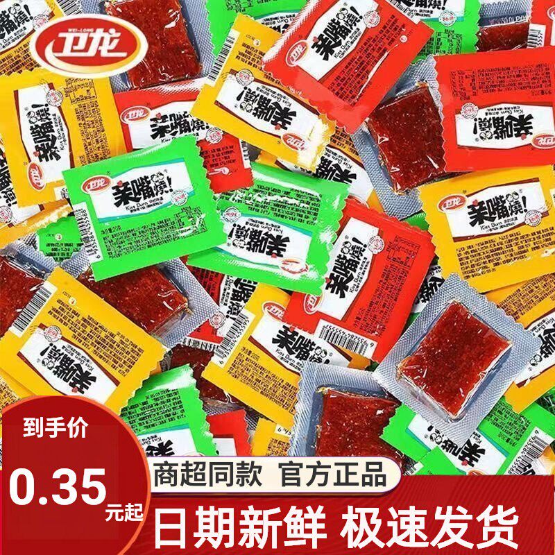 卫龙辣条亲嘴烧120包整箱盒装面筋经典网红休闲小吃童年怀旧零食