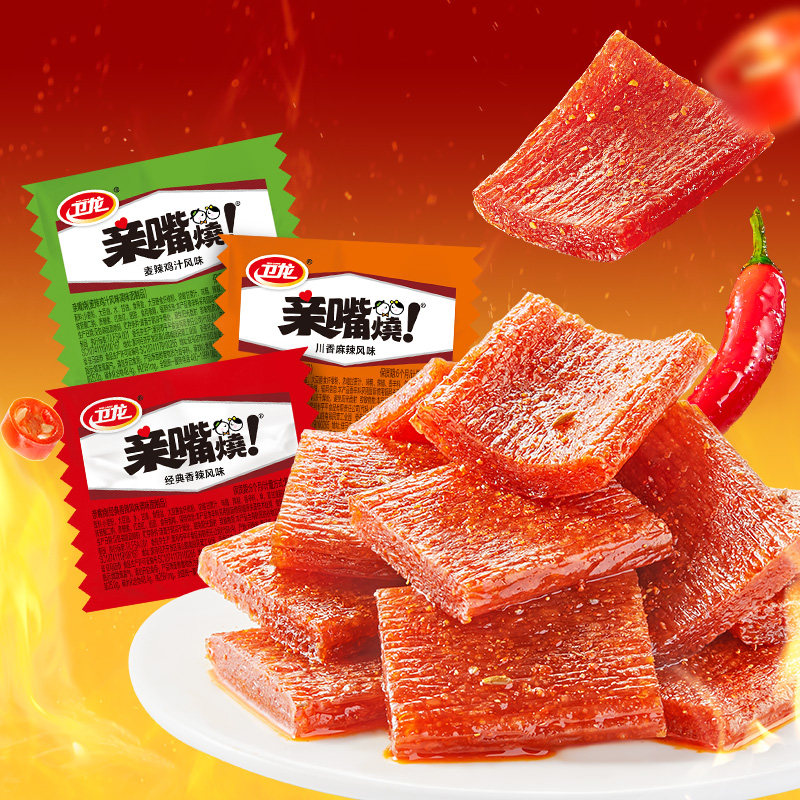 卫龙亲嘴烧辣条混合口味独立小包儿时辣片宿舍追剧解馋休闲零食