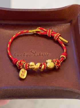 福袋蛇年纯金黄金小金蛇生肖蛇足金999手链女送女友老婆七夕礼物