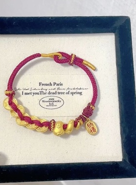 小金蛇五帝币999足金五帝钱手链女黄金 送女友老婆七夕情人节礼物