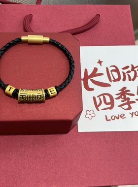黄金饕餮男手链转运珠999足金图腾手绳diy字母男友七夕情人节礼物