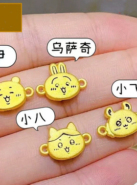 999足金3D硬金chiikawa乌萨奇指环小八吉伊卡哇小飞鼠戒指黄金女