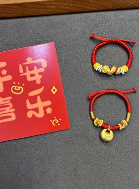 小胖福黄金手绳999足金手链红绳宝宝平安锁小金坨吊坠送女友礼物