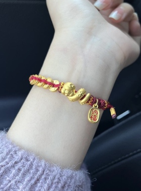 小金蛇五帝币999足金五帝钱手链女黄金 送女友老婆七夕情人节礼物