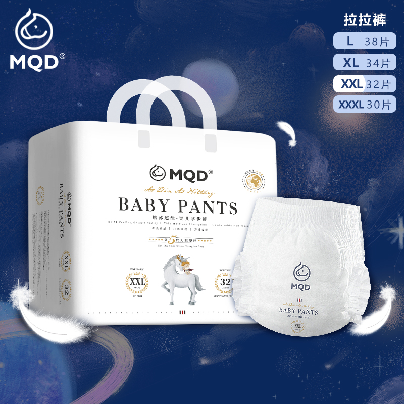 MQD超薄拉拉裤透气宝宝秋冬