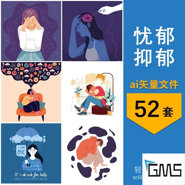 卡通手绘忧郁抑郁症难过伤心情绪低落人物插画ai矢量设计素材