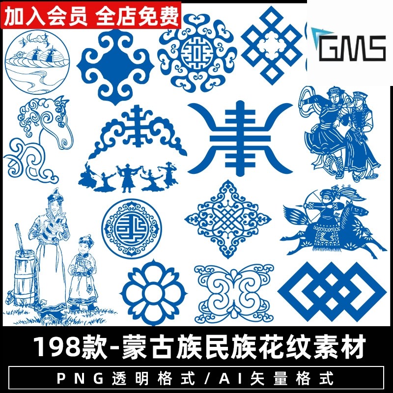 【蒙古族】传统民族风云纹理花边角边框人物剪纸图案png免扣素材