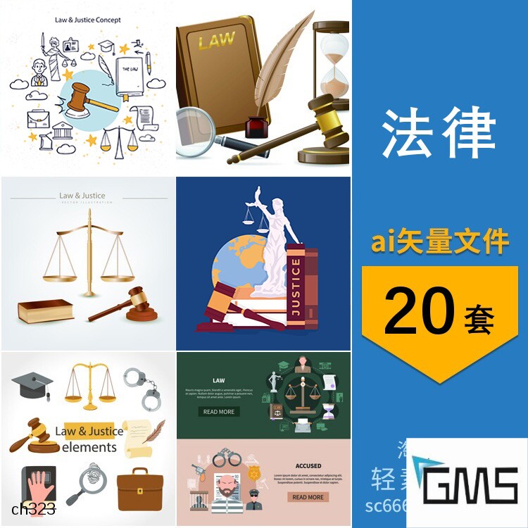法律司法天秤法典图标元素卡通手绘插画图片ai矢量设计素材