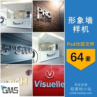 企业公司前台logo形象墙展示psd智能贴图ps样机模板设计素材