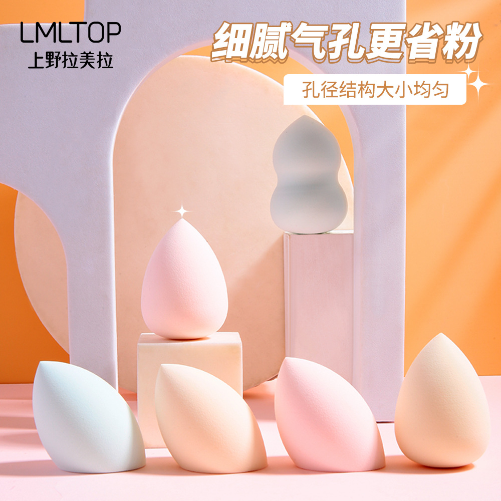 LMLTOP 美妆蛋2个装 斜切水滴葫芦粉扑泡水大化妆粉扑A79982