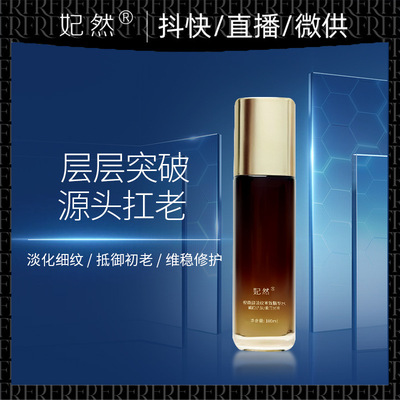 视黄醇淡纹紧致精华水抗皱补水保湿提拉爽肤水柔肤精粹水抖音