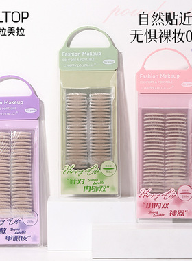 LMLTOP 288贴双眼皮贴 自然隐形仿真蜂窝纹橄榄细长款美目贴LLT28