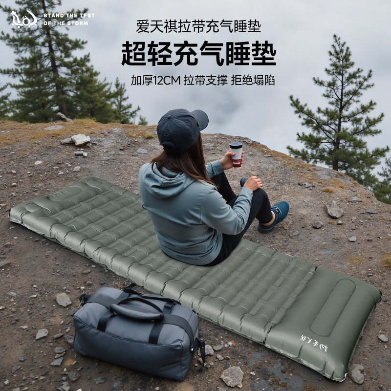 爱天祺拉带睡垫加厚12cm户外露营防潮脚踩轻便内置充气车载垫子