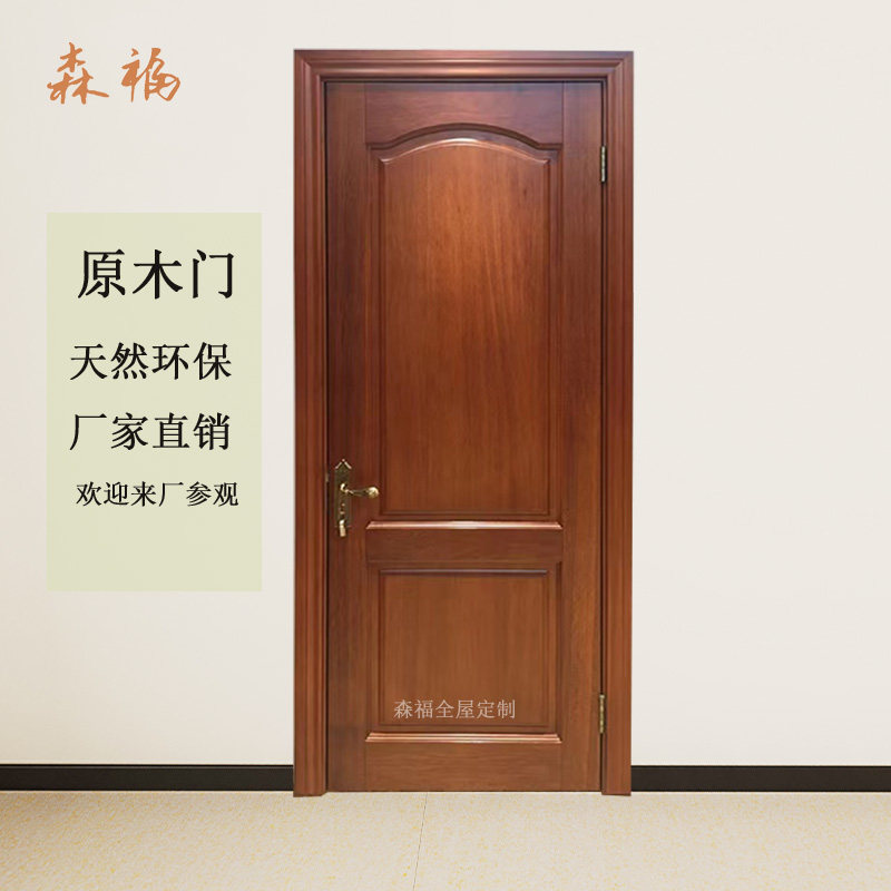 实木门橡胶木原木门胡桃木红橡木樱桃木室内门卧室门静音门定制