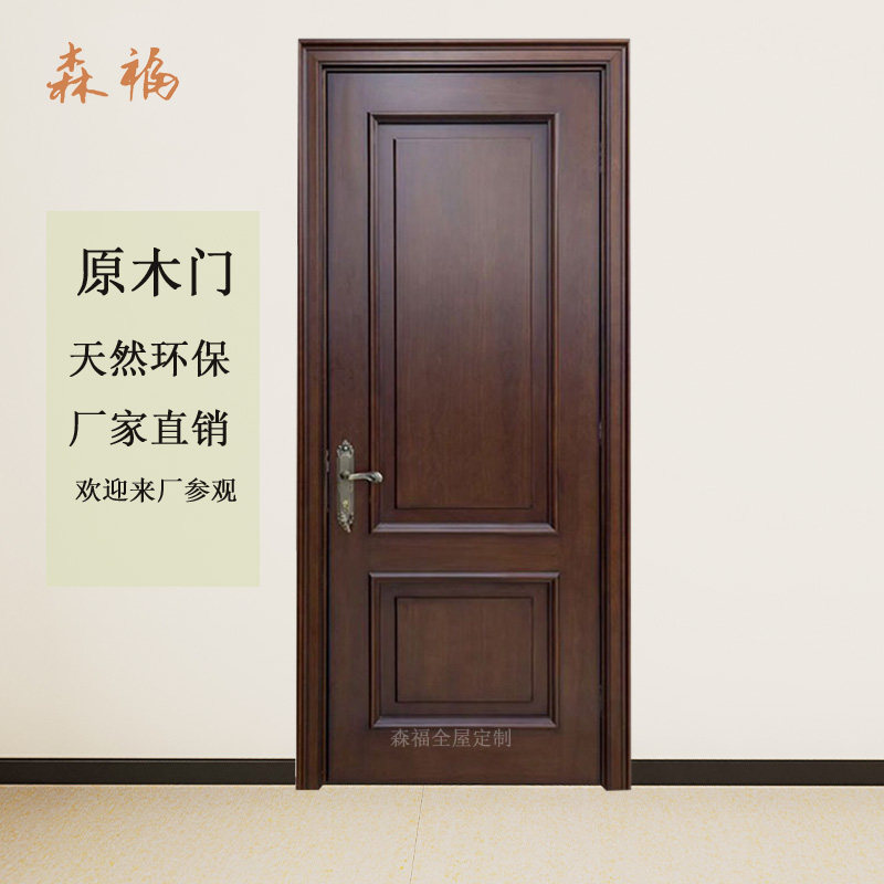 实木门橡胶木原木门红橡木套装门卧室门静音门烤漆门全屋定制工厂