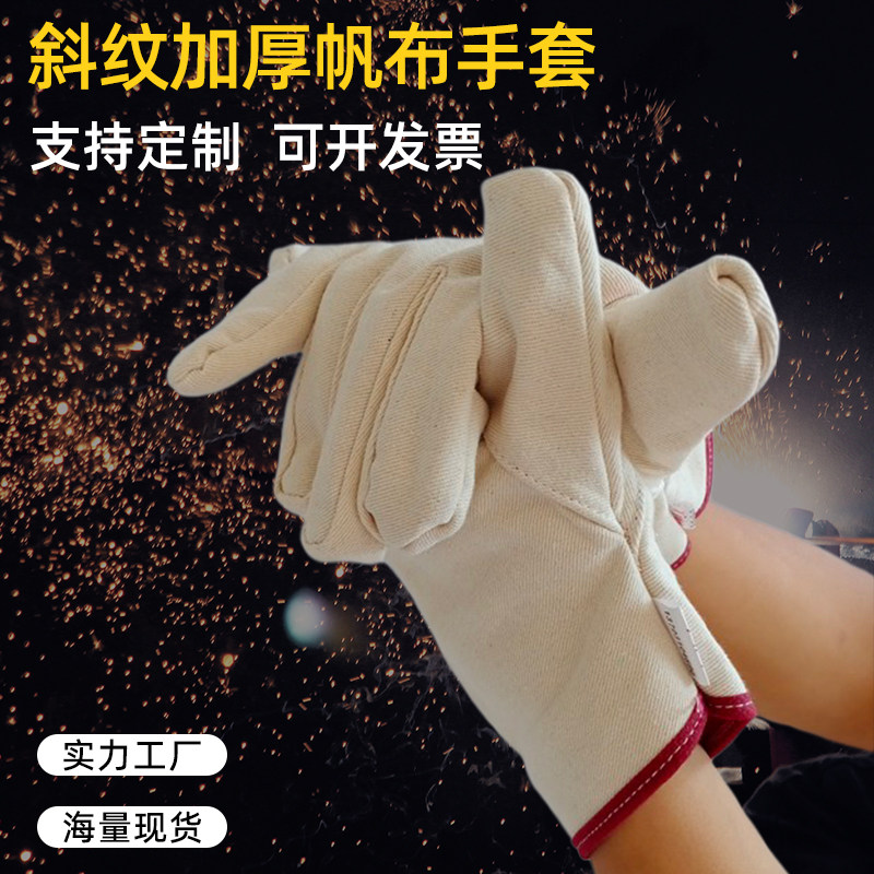 斜纹复合耐磨加厚帆布手套劳保