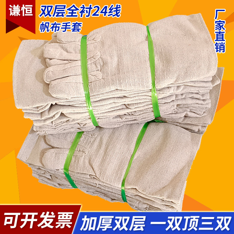 劳保耐磨全衬帆布手套电焊工防护