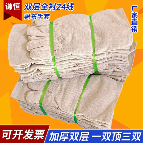 劳保耐磨全衬帆布手套电焊工防护
