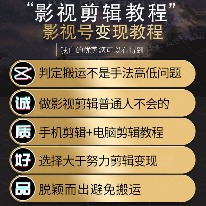 视频剪辑制作教程高清电影视电视剧技巧素材学习解说剪映自学抖音