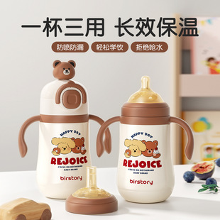 世喜婴儿保温奶瓶儿童水杯高颜值便携外出吸管杯小月龄喝水杯宝宝