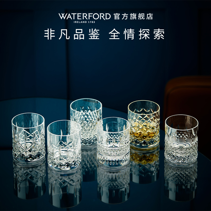 waterford鉴赏家威士忌杯6件套
